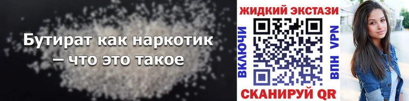 Бутират оксибутират  Купить закладки  Болгар 