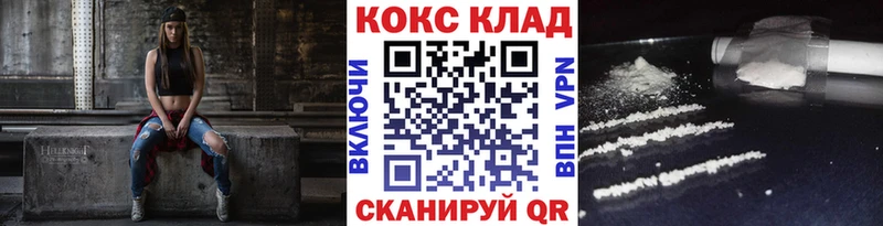 Купить закладки Болгар COCAIN 97%