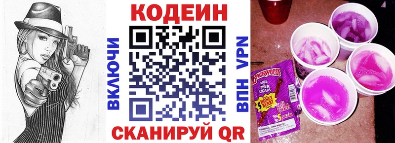Codein Purple Drank  Купить где  Болгар 