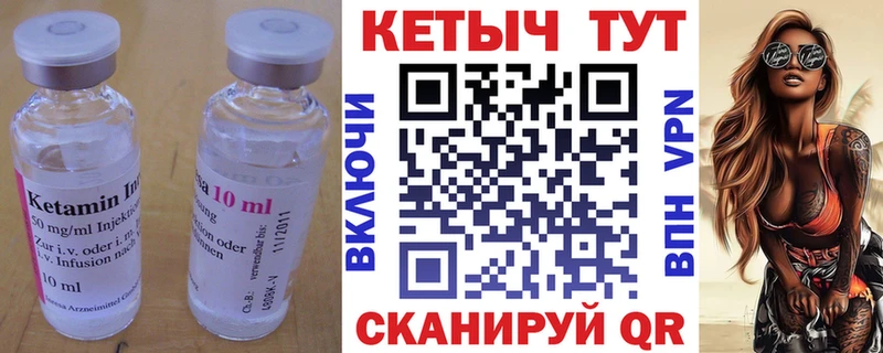 Купить закладки  Болгар  Кетамин VHQ 