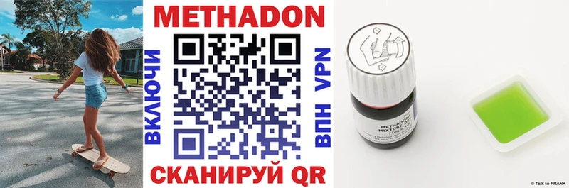 Купить где  Болгар  МЕТАДОН methadone 